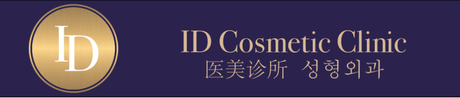 Dr. Dan Xu, MD  of  ID Cosmetic Clinic 